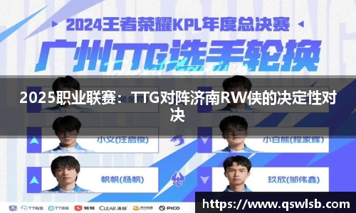 天博tb体育官网