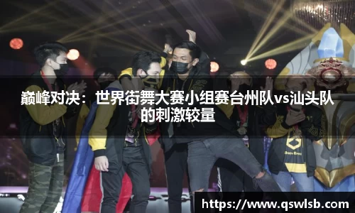 天博tb体育官网